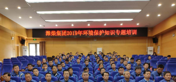 20190325南大環(huán)保舉辦濰柴集團(tuán)環(huán)保管家培訓(xùn)會(huì)-新聞稿276.png