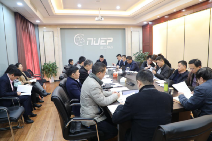 南大環(huán)保召開2019年第一次總經(jīng)理辦公擴大會議暨經(jīng)營工作部署會議95.png